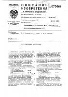 Азеотропный растворитель Азеотропный растворитель