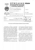 Отсекатель вертикальной ковшовой гидротурбины