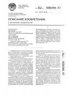 Устройство для измерения температуры хлопковых бунтов Устройство для измерения температуры хлопковых бунтов