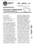 Устройство для решения систем линейных алгебраических уравнений Устройство для решения систем линейных алгебраических уравнений