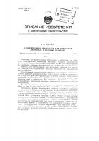 Измерительный микроскоп для измерения линейных и угловых величин Измерительный микроскоп для измерения линейных и угловых величин