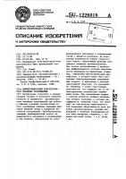 Дифференциальный преобразователь линейных перемещений Дифференциальный преобразователь линейных перемещений