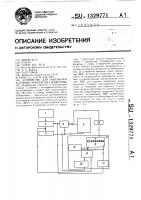 Устройство для выработки условных рефлексов у животных Устройство для выработки условных рефлексов у животных
