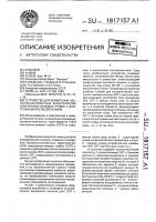 Устройство для измерения частотно-контрастных характеристик электронно-лучевых трубок с длительным послесвечением Устройство для измерения частотно-контрастных характеристик электронно-лучевых трубок с длительным послесвечением