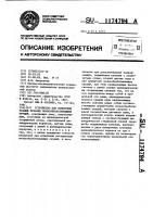 Устройство для измерения усилий резания почвообрабатывающих орудий Устройство для измерения усилий резания почвообрабатывающих орудий