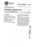Способ сушки изоляции обмоток якоря коллекторной электрической машины Способ сушки изоляции обмоток якоря коллекторной электрической машины
