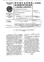 Способ контроля плотности крупнообломочных грунтов Способ контроля плотности крупнообломочных грунтов