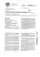 Устройство для измерения развала колес Устройство для измерения развала колес