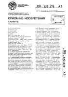 Способ получения оптически активных солей щелочных металлов или лактона цис-2-окси-циклопент-4-ен-1-ил-уксусной кислоты Способ получения оптически активных солей щелочных металлов или лактона цис-2-окси-циклопент-4-ен-1-ил-уксусной кислоты