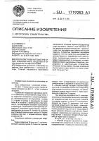 Способ погрузки картофеля в кузов транспортного средства и кузов для его осуществления Способ погрузки картофеля в кузов транспортного средства и кузов для его осуществления