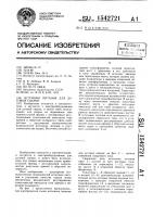 Источник питания для дуговой сварки Источник питания для дуговой сварки