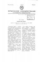 Контактная линза Контактная линза