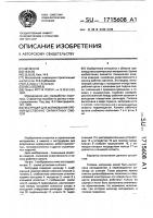 Экструдер для формования преимущественно силикатных смесей Экструдер для формования преимущественно силикатных смесей