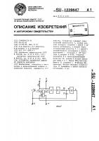 Устройство логической защиты от дребезга контактов Устройство логической защиты от дребезга контактов
