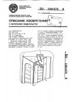 Складчатая дверь Складчатая дверь