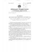 Высокоскоростной асинхронный электродвигатель Высокоскоростной асинхронный электродвигатель