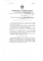 Воздухоструйный насос для подъема жидкости из скважин Воздухоструйный насос для подъема жидкости из скважин