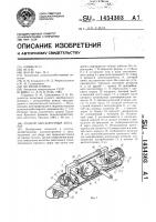 Ручной чаесборочный аппарат Ручной чаесборочный аппарат