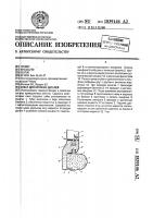 Схват для хрупких деталей Схват для хрупких деталей