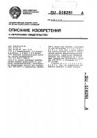 Способ получения синтетических волокон Способ получения синтетических волокон