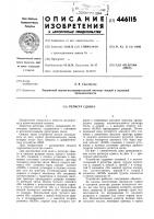 Регистр сдвига Регистр сдвига