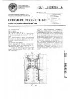 Двухэтажная горячеканальная литьевая форма для полимерных изделий Двухэтажная горячеканальная литьевая форма для полимерных изделий