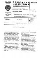 Электромагнитный подвес Электромагнитный подвес