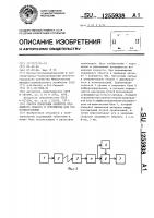 Способ измерения скорости подвижного объекта и устройство для его осуществления Способ измерения скорости подвижного объекта и устройство для его осуществления