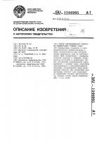 Способ автоматического контроля концентрации горючих газов Способ автоматического контроля концентрации горючих газов