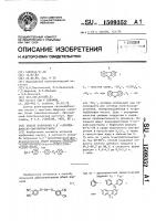 Способ получения 4,4 @ -(арилендиокси)-дифталонитрилов Способ получения 4,4 @ -(арилендиокси)-дифталонитрилов