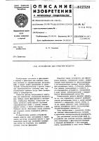 Устройство для очистки воздуха Устройство для очистки воздуха