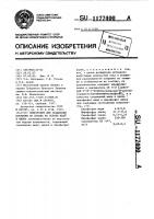 Электролит для осаждения покрытий из сплава на основе меди и цинка Электролит для осаждения покрытий из сплава на основе меди и цинка
