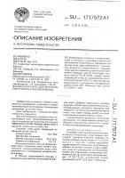 Сырьевая смесь для изготовления строительных материалов Сырьевая смесь для изготовления строительных материалов