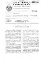 Устройство для поворота изделиявокруг горизонтальной оси Устройство для поворота изделиявокруг горизонтальной оси