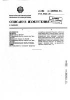 Узел межвальной опоры турбомашины Узел межвальной опоры турбомашины