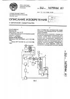 Устройство управления радиальным перемещещнием оптической головки Устройство управления радиальным перемещещнием оптической головки