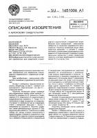 Носитель питающей линии Носитель питающей линии