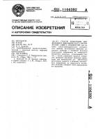 Способ измерения предельного динамического напряжения сдвига жидкостей Способ измерения предельного динамического напряжения сдвига жидкостей