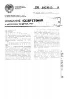 Поворотный позиционер Поворотный позиционер