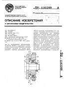 Шариковая предохранительная муфта Шариковая предохранительная муфта