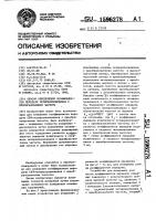 Способ определения коэффициентов передачи четырехполюсников с преобразованием частоты Способ определения коэффициентов передачи четырехполюсников с преобразованием частоты