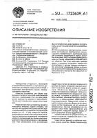 Устройство для сборки сердечника с корпусом электрической машины Устройство для сборки сердечника с корпусом электрической машины