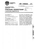 Устройство для диагностики подшипников Устройство для диагностики подшипников