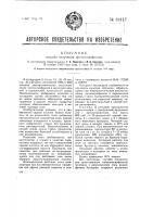 Способ получения ортоамидофенола Способ получения ортоамидофенола