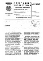Электродиализатор /его варианты/ Электродиализатор /его варианты/