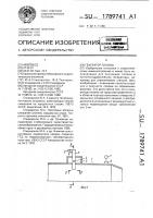 Генератор плазмы Генератор плазмы