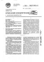 Способ лечения наджелудочковой тахикардии Способ лечения наджелудочковой тахикардии