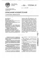 Способ производства хлеба Способ производства хлеба