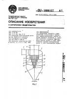Пылеуловитель Пылеуловитель