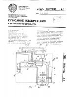 Устройство для отвода тепла Устройство для отвода тепла